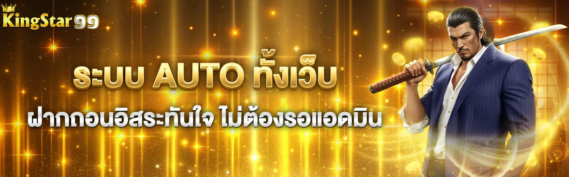 Auto system for the entire website
