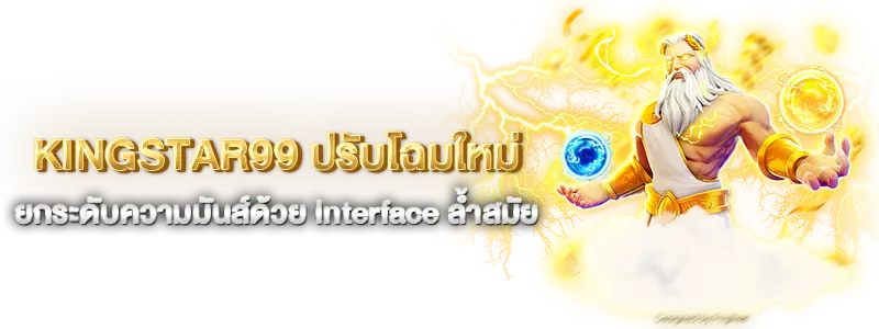 Kingstar99 has a new look