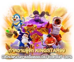 Get to know kingstar99